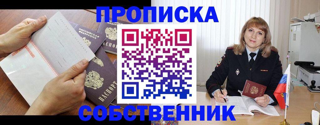 регистрация для дет. сада в Чкаловске