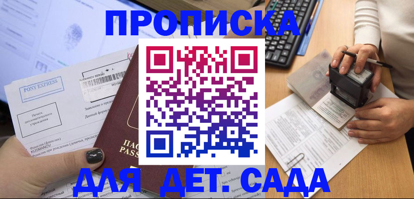 временная регистрация в квартире в Чкаловске