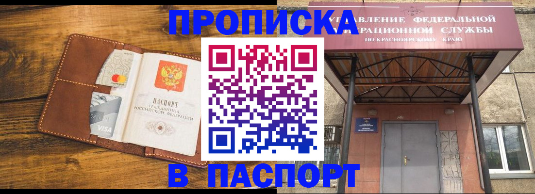 прописка иностранных граждан в Чкаловске